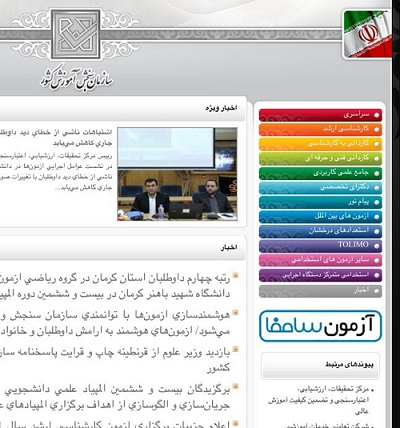 آزمون استخدامی ایران خودرو ۱۴۰۲